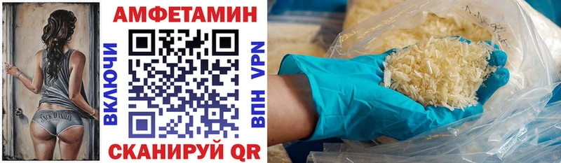 Амфетамин VHQ Челябинск