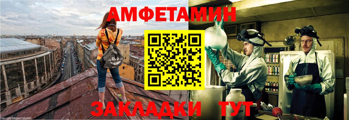 АМФЕТАМИН 97% Челябинск
