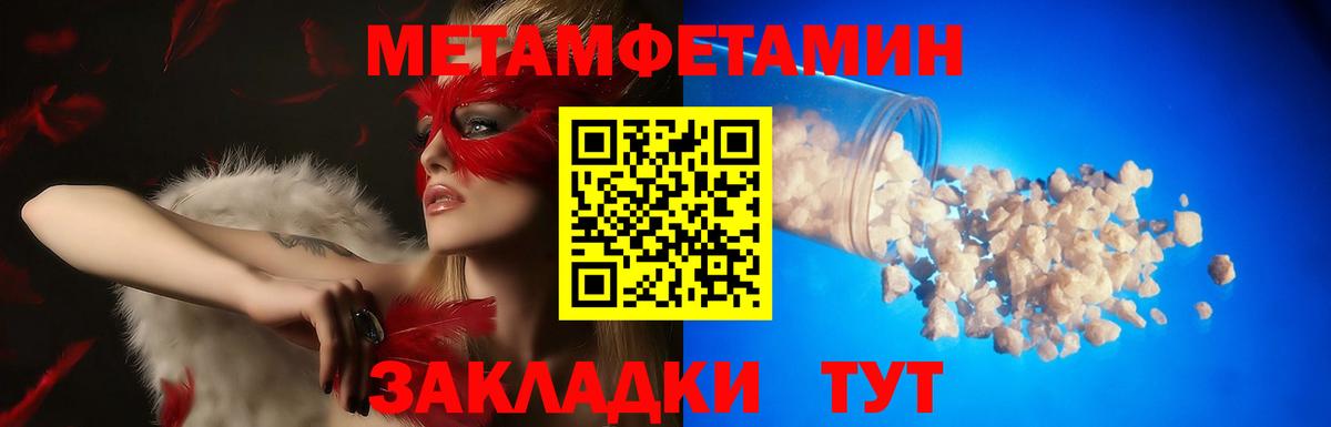 АМФЕТАМИН 97%  Вход с VPN  Амфетамин  Челябинск 