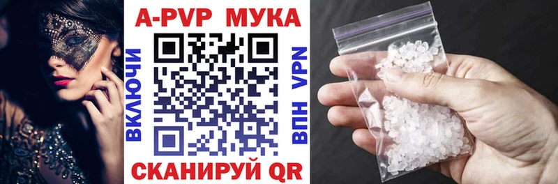Альфа ПВП мука Челябинск