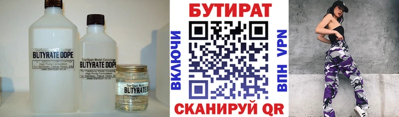 кракен ссылки  Челябинск  Бутират бутик 