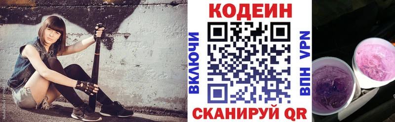 Кодеин Purple Drank наркошоп Челябинск