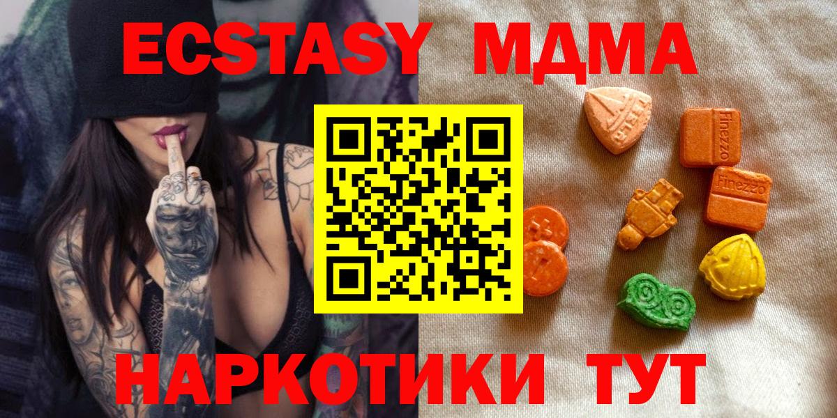 Экстази VHQ  Вход с VPN  ЭКСТАЗИ 280мг    как зайти  Челябинск  Экстази 