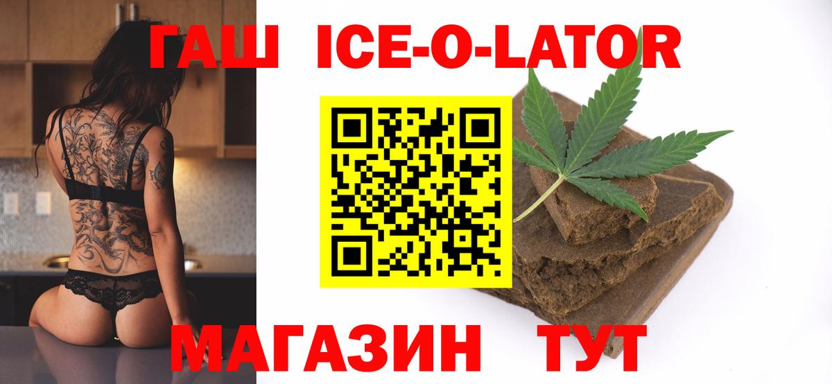ГАШИШ хэш Челябинск