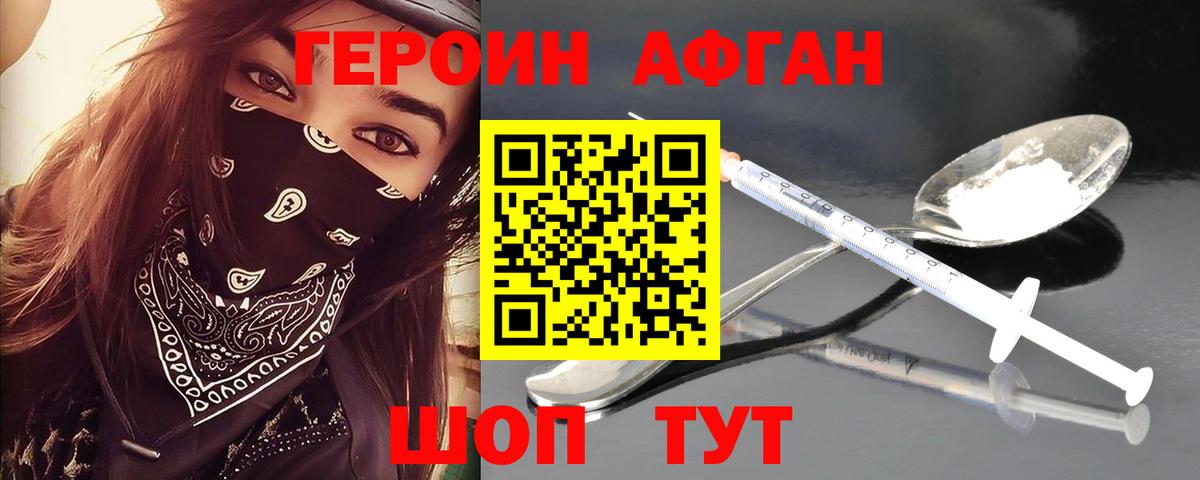 Героин белый  Вход с VPN  Челябинск 