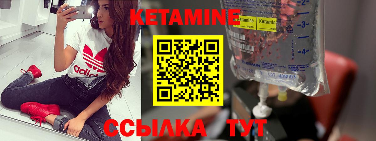 МЕГА ссылка  КЕТАМИН ketamine  Вход с VPN  Кетамин ketamine  Челябинск 