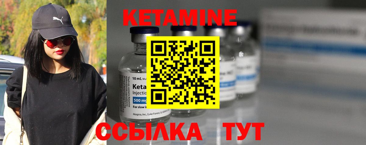 КЕТАМИН VHQ Челябинск