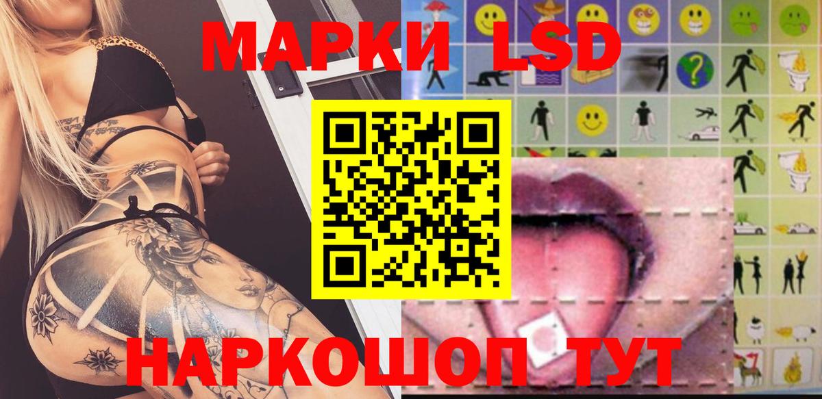 Челябинск  LSD-25 экстази кислота  blacksprut ТОР  Вход с VPN 