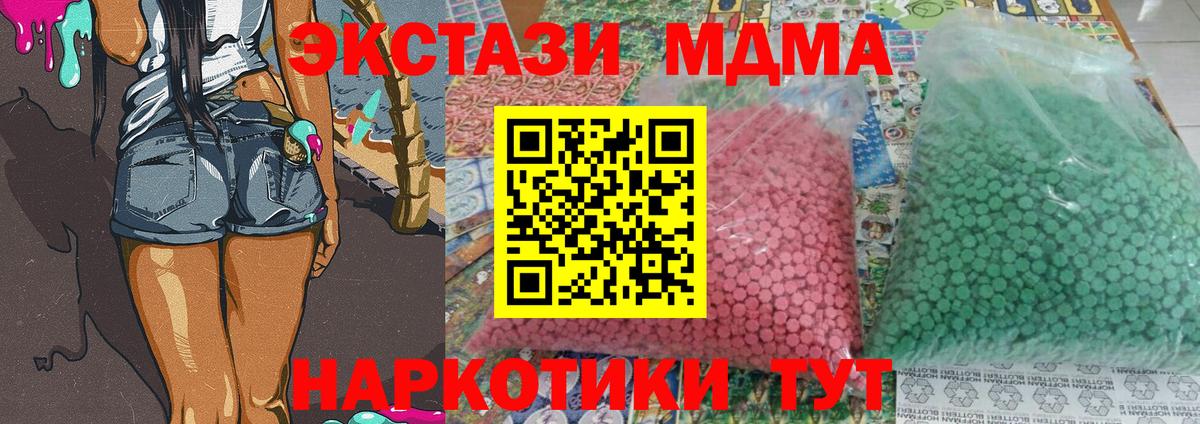 MDMA VHQ Челябинск