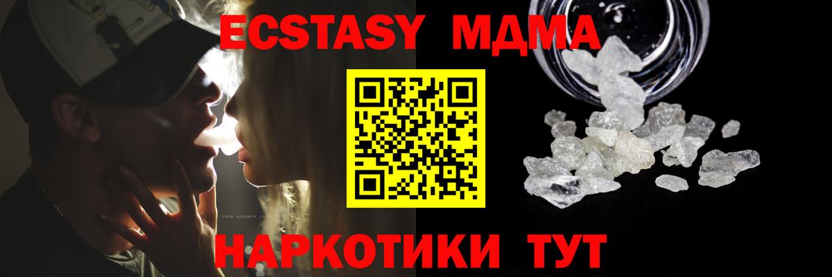 MDMA Molly  Вход с VPN  Челябинск  MDMA молли 