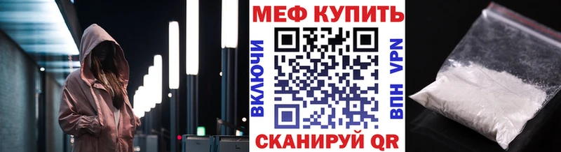 Меф мяу мяу  купить   мориарти телеграм  Челябинск 