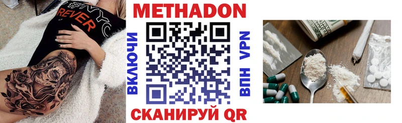 МЕТАДОН кристалл  даркнет состав  hydra ССЫЛКА  Челябинск  наркота 