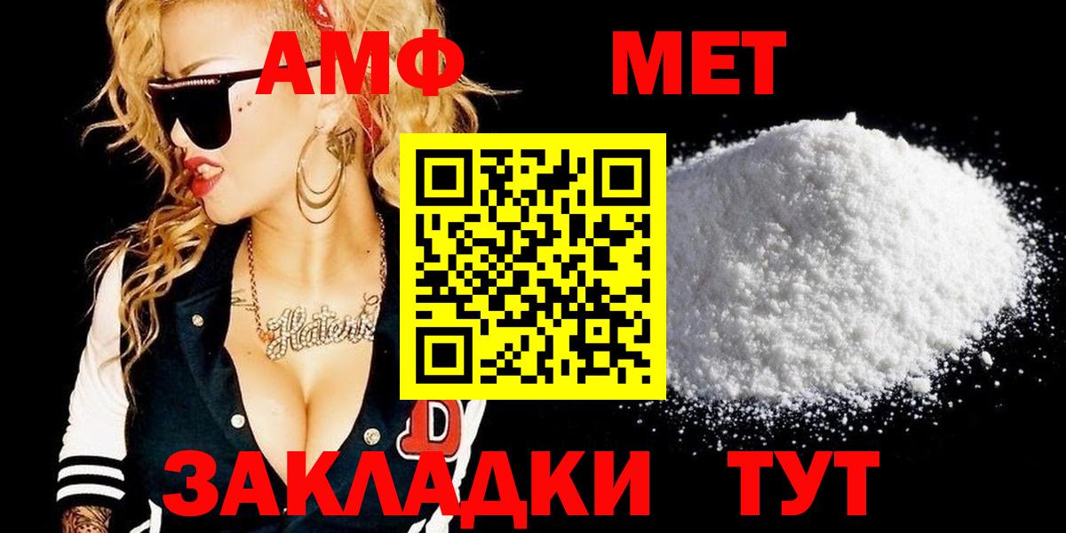 МЕТАМФЕТАМИН кристалл Челябинск