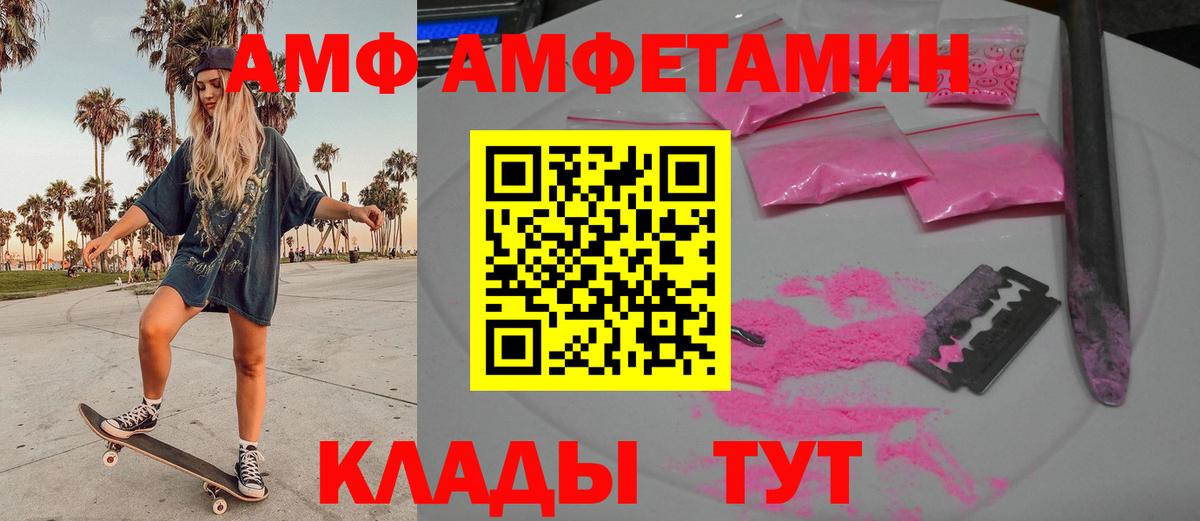 МЕТАМФЕТАМИН кристалл  Вход с VPN  Челябинск 