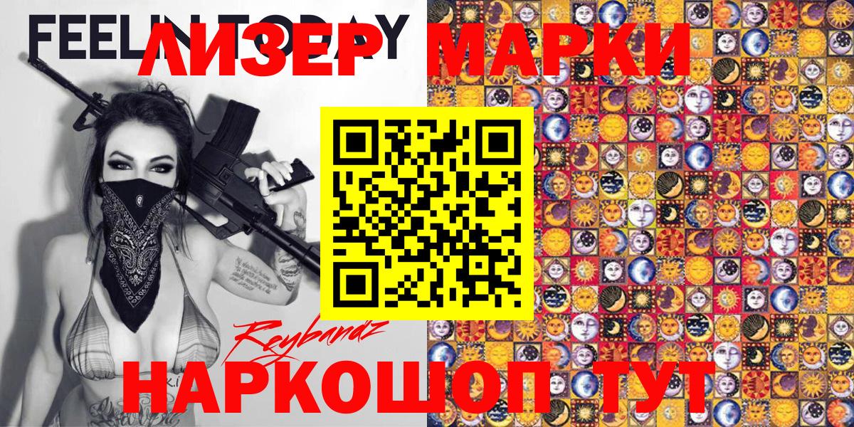 Марки 25I-NBOMe 1,8мг Челябинск