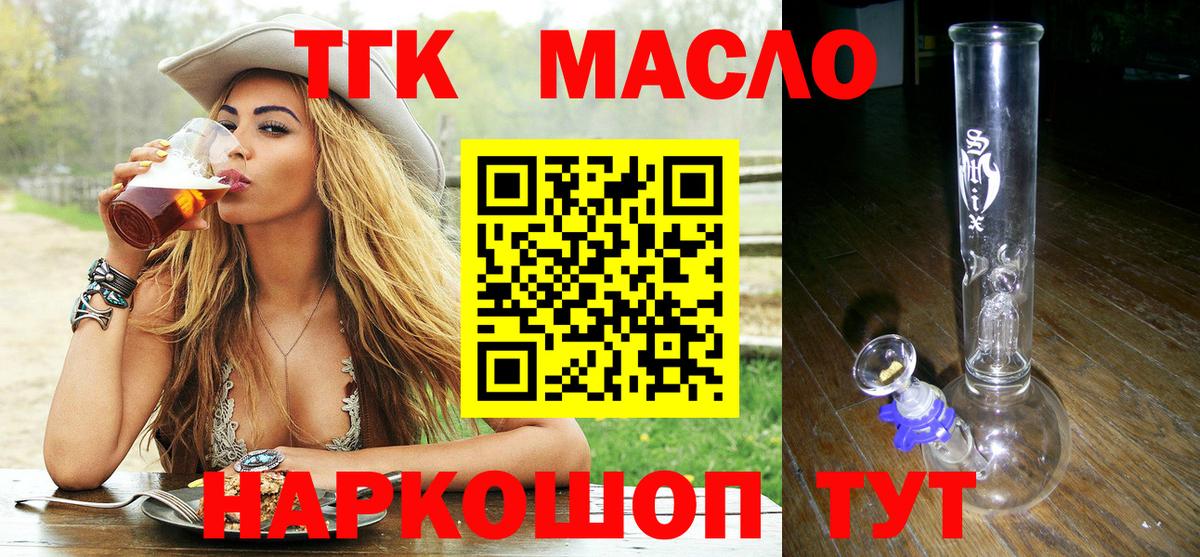Дистиллят ТГК вейп с тгк Челябинск