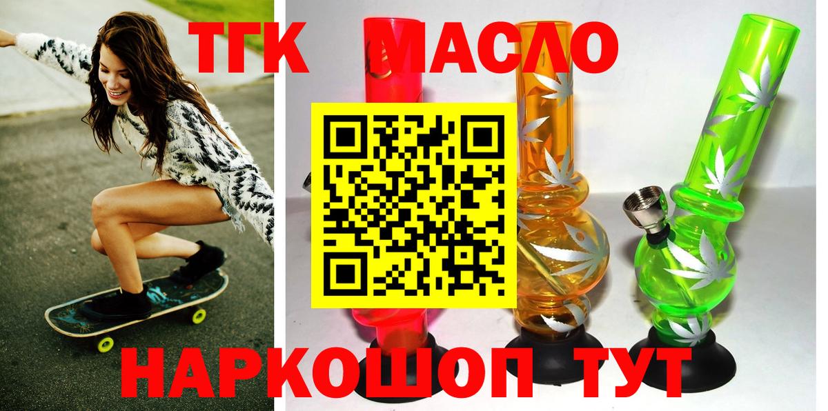 ТГК вейп  цены наркотик  Челябинск  Вход с VPN 